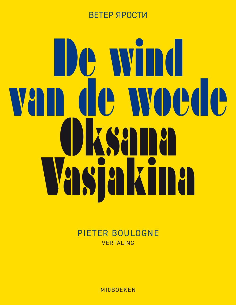 Dewindvandewoede